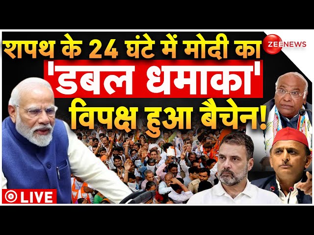 ⁣Modi Big Announcement On Farmers LIVE  : एक्शन में PM मोदी | Modi 3.0 Cabinet