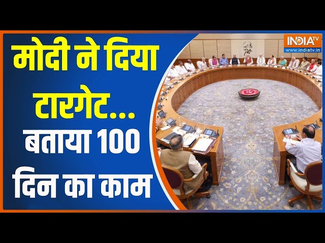 ⁣Modi Cabinet 3.0: मोदी ने दिया टारगेट...बताया 100 दिन का काम |PM Modi 3.0 | New Cabinet Ministers