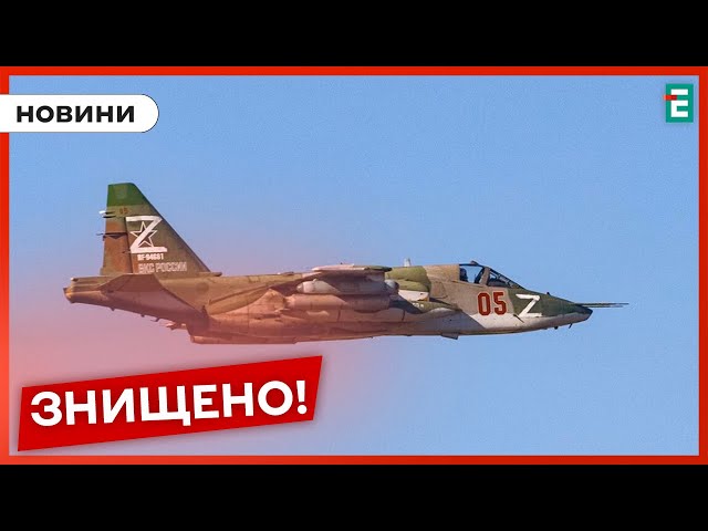 ⁣️ЗСУ збили російський Су-25 на Покровському напрямку