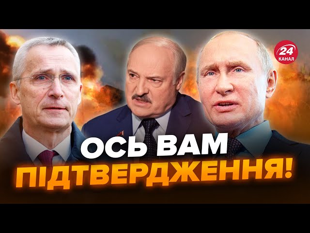 ⁣Путін готує війну проти НАТО! Лукашенко прийняв ФАТАЛЬНЕ рішення