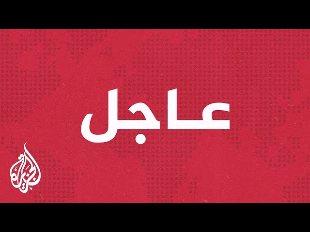 ⁣مراسلة الجزيرة: صفارات الإنذار تدوي في حيفا