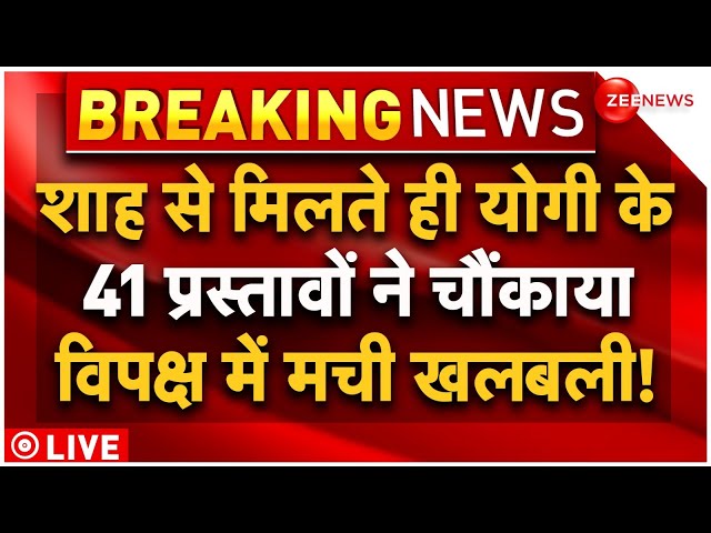 ⁣CM Yogi Big Action in UP LIVE Update: योगी के 41 प्रस्तावों ने विपक्ष को चौंकाया | Modi 3.0 Cabinet