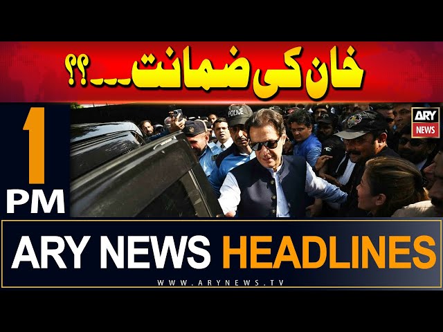 ⁣ARY News 1 PM Headlines | 11th June 2024 | Khan Bahar?