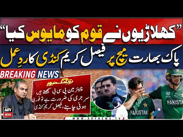 "Khiladiyon ne qaum ko mayoos kia" - Faisal Karim Kundi strongly reacts over Pak - India M