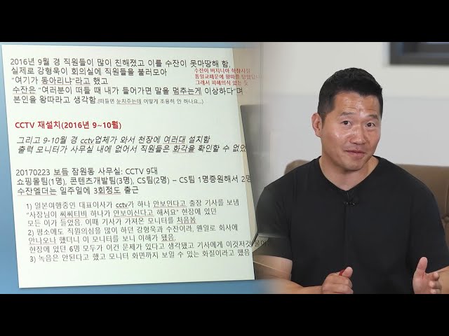 ⁣결국 법정싸움으로…보듬 전 직원들, 강형욱 고소 / 연합뉴스TV (YonhapnewsTV)