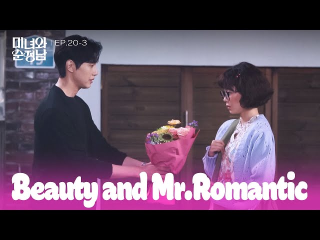 ⁣Change of Heart [Beauty and Mr. Romantic : EP.20-3] | KBS WORLD TV 240609