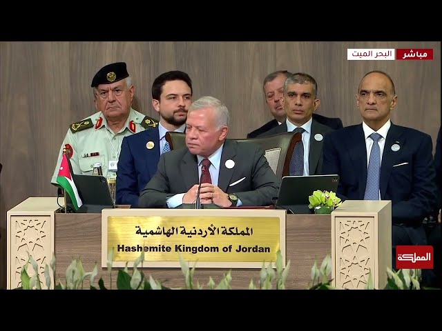 ⁣كلمة الملك عبدالله الثاني في مؤتمر الاستجابة الإنسانية الطارئة في غزة