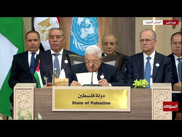 ⁣كلمة الرئيس الفلسطيني محمود عباس في مؤتمر الاستجابة الإنسانية الطارئة في غزة