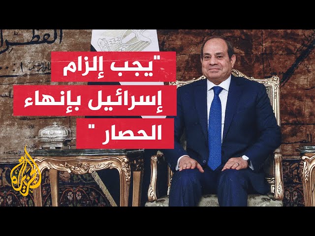 ⁣كلمة الرئيس المصري عبد الفتاح السيسي في مؤتمر الاستجابة الإنسانية الطارئة لغزة بالأردن
