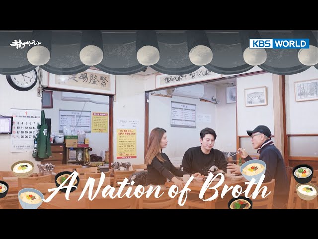 ⁣A Nations of Broth [KBS WORLD SELECTION : EP.06-2]  | KBS WORLD TV 240611