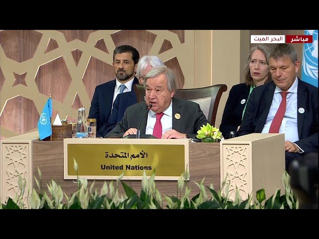 ⁣كلمة الأمين العام للأمم المتحدة في مؤتمر الاستجابة الإنسانية الطارئة في غزة