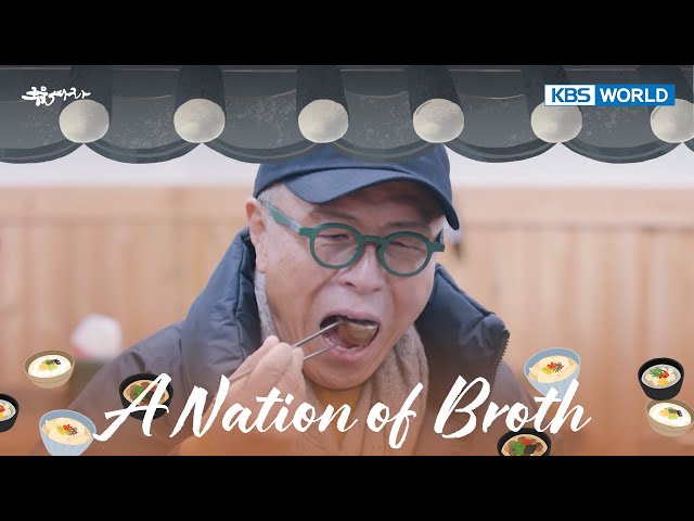 ⁣A Nations of Broth [KBS WORLD SELECTION : EP.06-1]  | KBS WORLD TV 240611