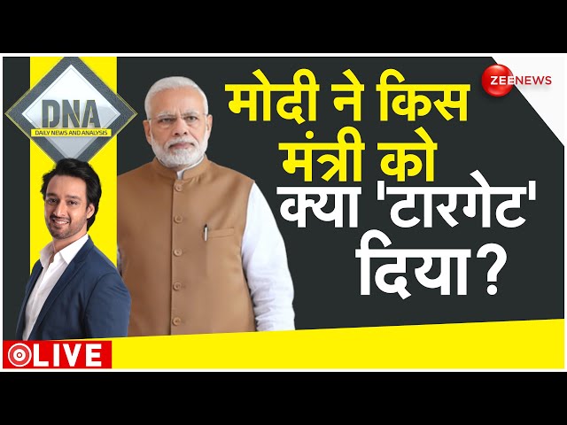 ⁣DNA LIVE : मोदी के मंत्रियों का 'मिशन 125' शुरू!| Modi Cabinet 3.0 | BJP | Latest | BJP | 