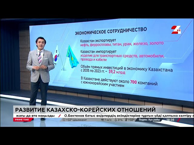 ⁣В Казахстане работают около 700 корейских компаний
