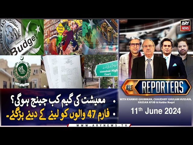 ⁣The Reporters | Khawar Ghumman & Chaudhry Ghulam Hussain | ARY News | 11th June 2024
