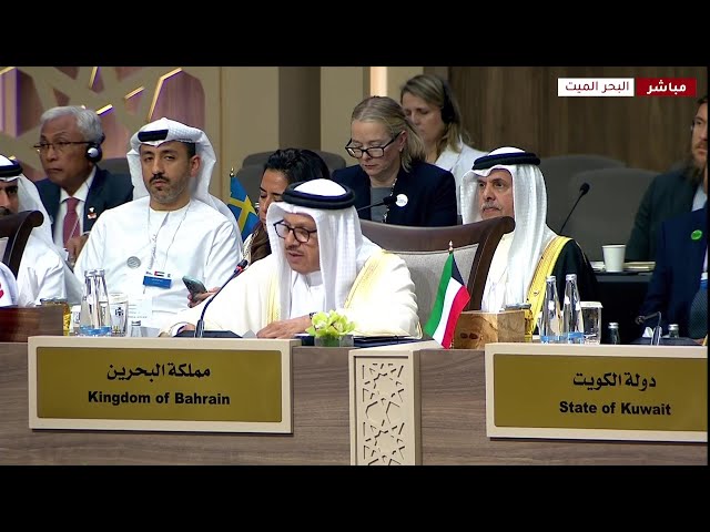 ⁣كلمة مملكة البحرين في مؤتمر الاستجابة الإنسانية في غزة