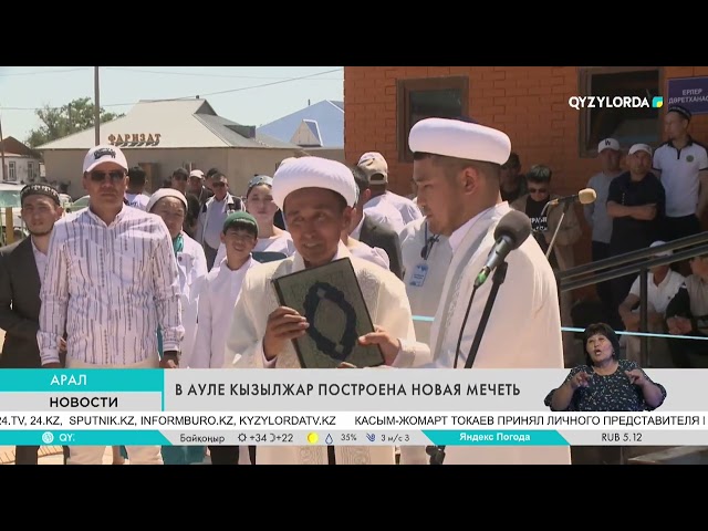 ⁣В ауле Кызылжар построена новая мечеть