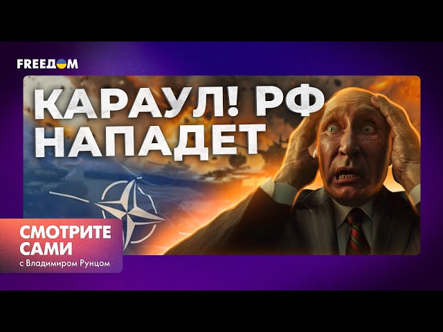 ⁣"БРЕД СОБАЧИЙ" – Путин в ярости | Российским войскам ЗАТКНУЛИ РОТ | НАТО готовится к ВОЙНЕ