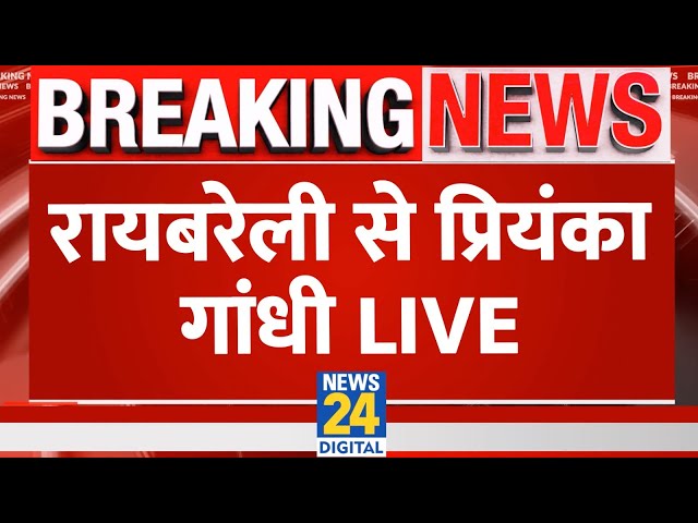 ⁣Raebareli से Priyanka Gandhi LIVE | Congress | Rahul Gandhi | Amethi | INDIA | Uttar Pradesh | LIVE