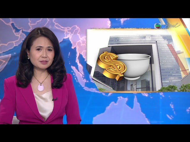 News at 7:30｜11 Jun 2024｜HONG KONG English Latest NEWS