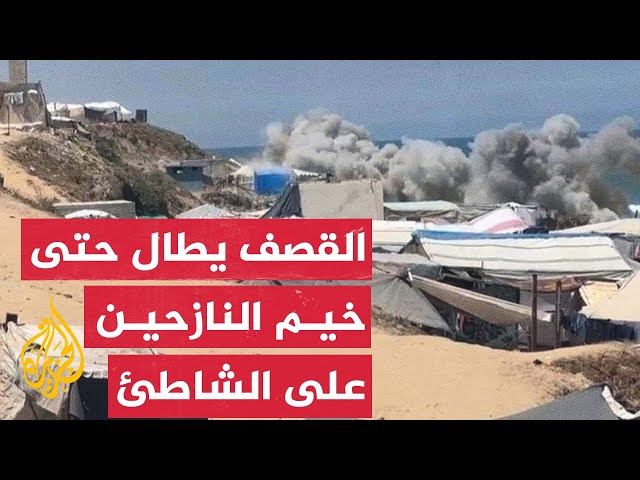 ⁣قصف يستهدف خيم النازحين على شاطئ الزوايدة وسط غزة
