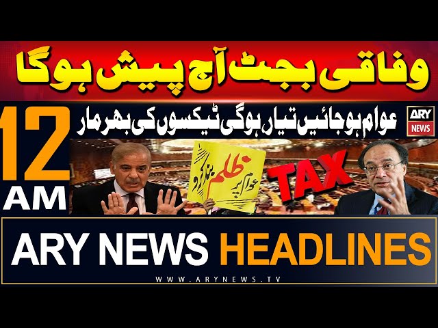 ⁣ARY News 12 AM Prime Time Headlines | 12th June 2024 | Budget 2024-25