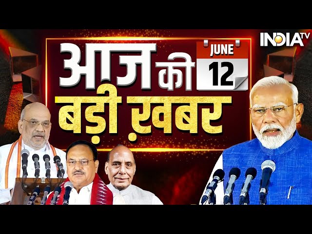 ⁣Big News LIVE: PM Modi | CM Yogi | Odisha CM Mohan Charan Majhi | Rahul Gandhi | Priyanka Gandhi