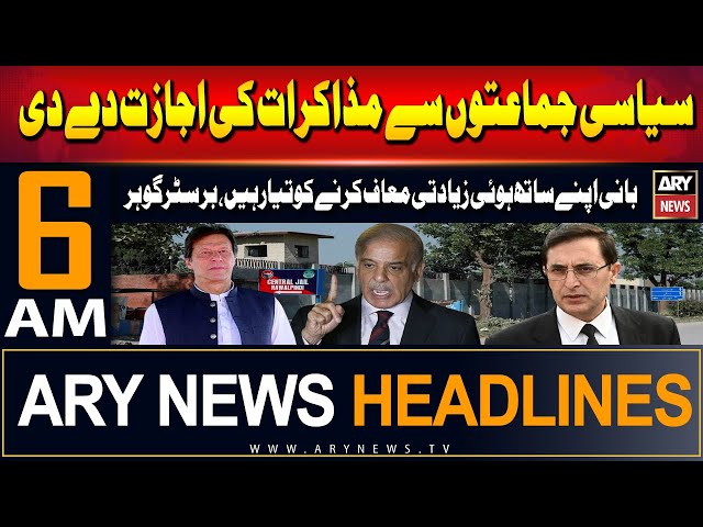 ⁣ARY News 6 AM Headlines | 12th June 2024 | Chairman PTI Barrister Gohar Meets Founder In Jail