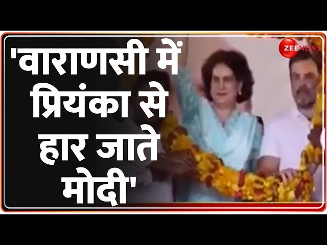 Top 10 News: 'वाराणसी में प्रियंका से हार जाते मोदी' Priyanka Gandhi | Rahul Gandhi | Vara