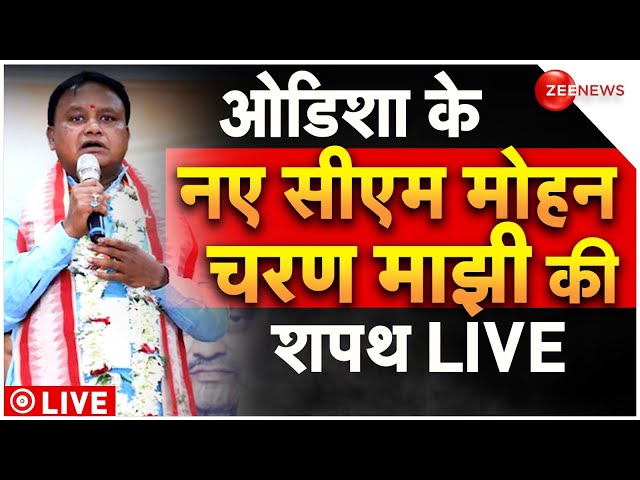 ⁣Odisha New CM Mohan Charan Majhi Oath Ceremony LIVE : मोहन चरण माझी की शपथ LIVE | PM Modi | Breaking