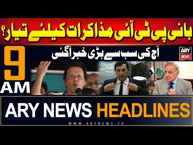 ⁣ARY News 9 AM Headlines | 12th June 2024 | Big statement of PTI Chief | Prime Time headlines
