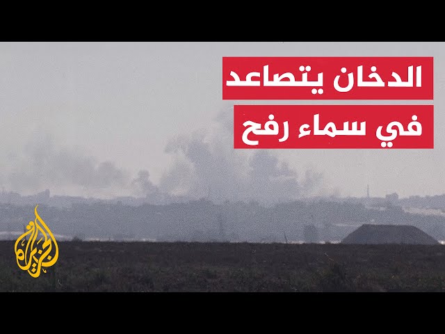 ⁣الدخان يتصاعد في سماء رفح مع تحليق المروحيات الإسرائيلية