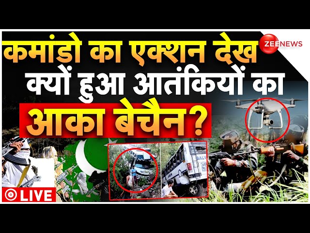 ⁣Doda Terrorist Attack Update LIVE: क्यों हुआ आतंकियों का आका बेचैन ? | Terrorist Attack