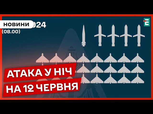 ⁣❗КОМБІНОВАНА АТАКА ракетами та шахедами: українська ППО знищила 24 ворожих дрони та 5 ракет