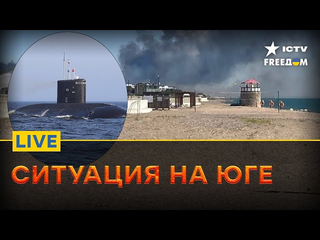 ⁣Россия патрулирует Черное море подлодками | Шольц анонсировал поставку Patriot | FREEДОМ