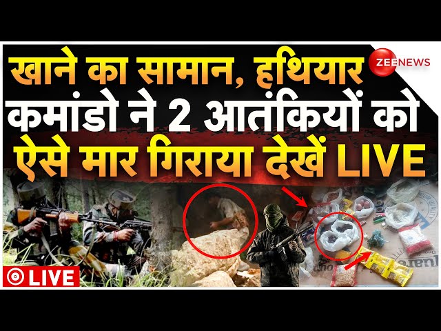 ⁣Kathua Encounter News Update LIVE : कमांडो ने 2 आतंकियों को मार गिराया | Jammu Kashmir Reasi Terror