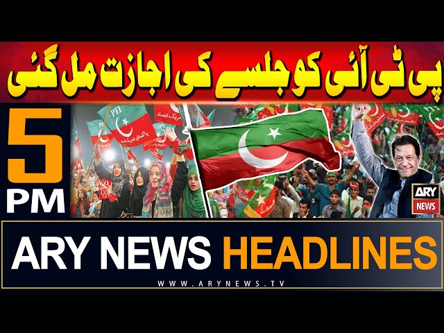⁣ARY News 5 PM Headlines | 12th June 2024 | Quetta - PTI Jalsa