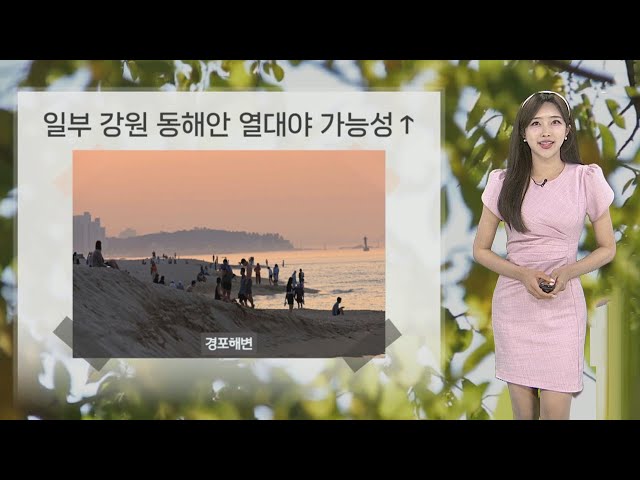⁣[날씨] 내일 서울 32도·대구 35도…밤사이 강원 동해안 열대야 가능성 / 연합뉴스TV (YonhapnewsTV)