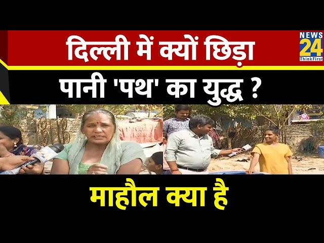 ⁣Mahaul Kya Hai : पानी के लिए तरसती Delhi पर Rishikesh Kumar की Ground Report | Kejriwal | PM Modi