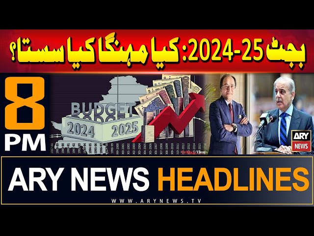 ⁣ARY News 8 PM Headlines | 12th June 2024 | Budget 2024-25 - Latest Update