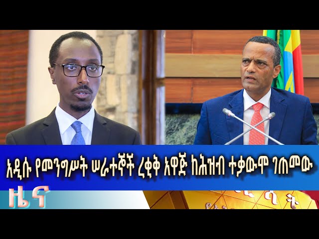 ⁣Ethiopia -Esat Amharic  News June 12 2024