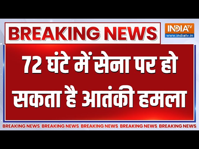⁣Breaking News: 72 घंटे में सेना पर हो सकता है आतंकी हमला | Indian Army Alert
