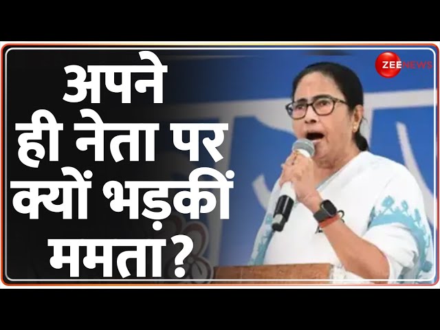 ⁣Deshhit: अपने ही नेता पर क्यों भड़कीं ममता? | West Bengal | Mamata Banerjee | Hindi News | TMC