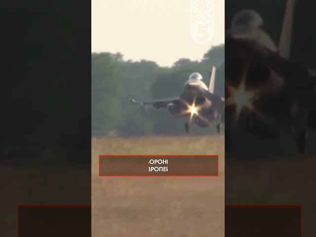 ⁣F-16: назвали час!