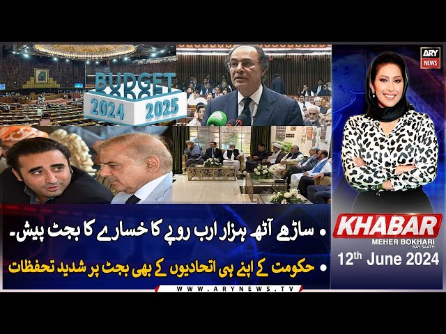 ⁣KHABAR Meher Bokhari Kay Saath | ARY News | 12th June 2024