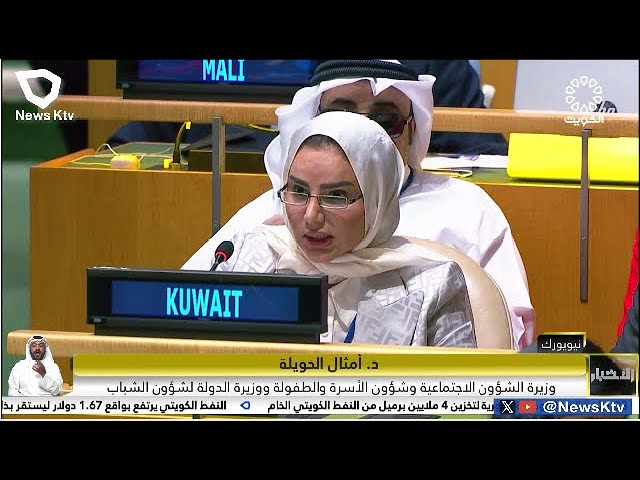 ⁣دولة الكويت تؤكد حرصها على تمكين الأشخاص من ذوي الإعاقة ودمجهم الكامل بالمجتمع