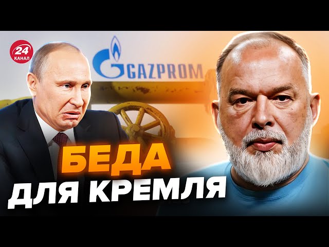 ⁣ШЕЙТЕЛЬМАН: ДОИГРАЛИСЬ! Газпром на грани КАТАСТРОФЫ. Экономика РФ трещит по швам. Прогнозы ШОКИРУЮТ