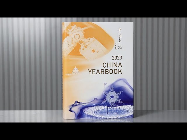 ⁣English Version of 2023 China Yearbook Published