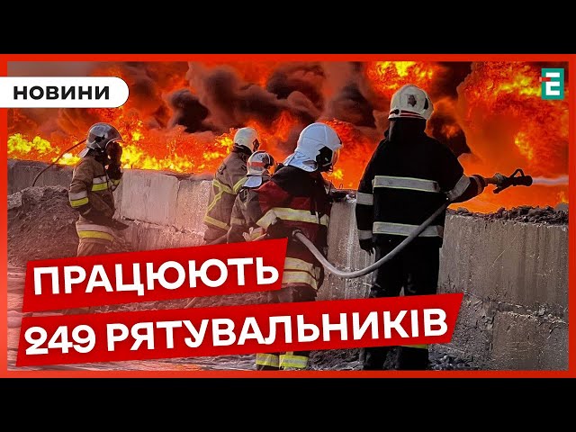 ⁣На Київщині вже ЦІЛУ ДОБУ гасять пожежу на промисловому підприємстві