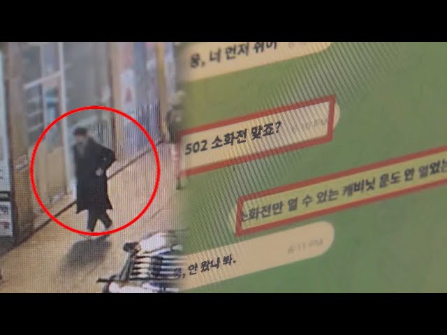 ⁣"휴대전화 액정이 깨졌어"…피싱·사이버사기 조직 무더기 검거 / 연합뉴스TV (YonhapnewsTV)